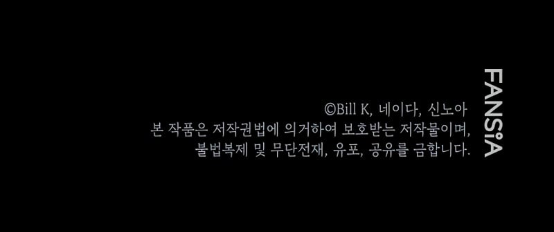 SSS-Class Suicide Hunter, Chapter 54 image 59